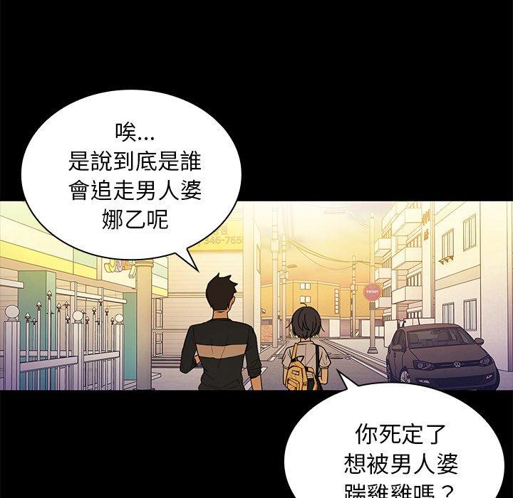 《邻居的逆袭》漫画最新章节邻居的逆袭-第 9 话免费下拉式在线观看章节第【49】张图片