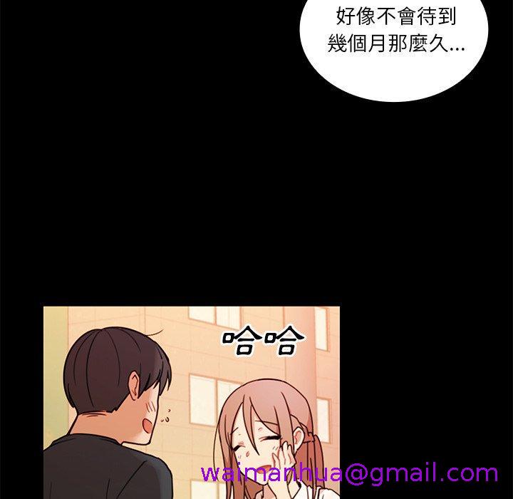 《邻居的逆袭》漫画最新章节邻居的逆袭-第 9 话免费下拉式在线观看章节第【74】张图片