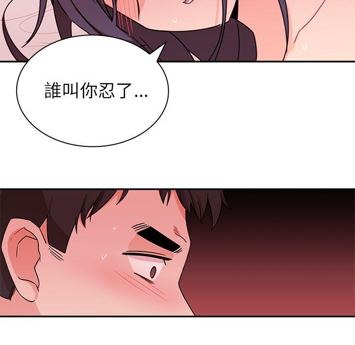 《邻居的逆袭》漫画最新章节邻居的逆袭-第 9 话免费下拉式在线观看章节第【24】张图片