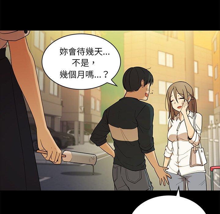 《邻居的逆袭》漫画最新章节邻居的逆袭-第 9 话免费下拉式在线观看章节第【73】张图片