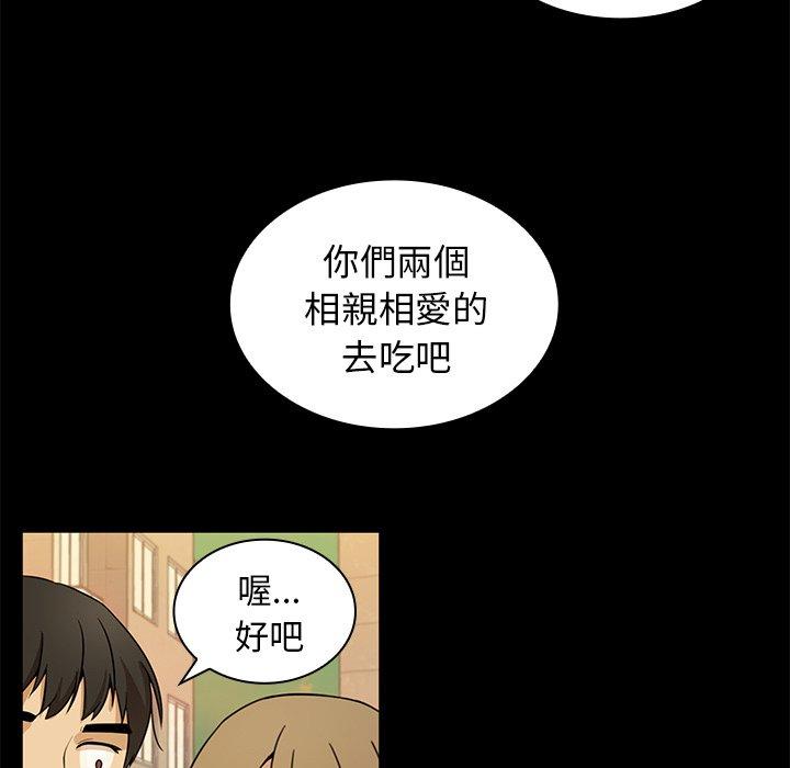 《邻居的逆袭》漫画最新章节邻居的逆袭-第 9 话免费下拉式在线观看章节第【80】张图片