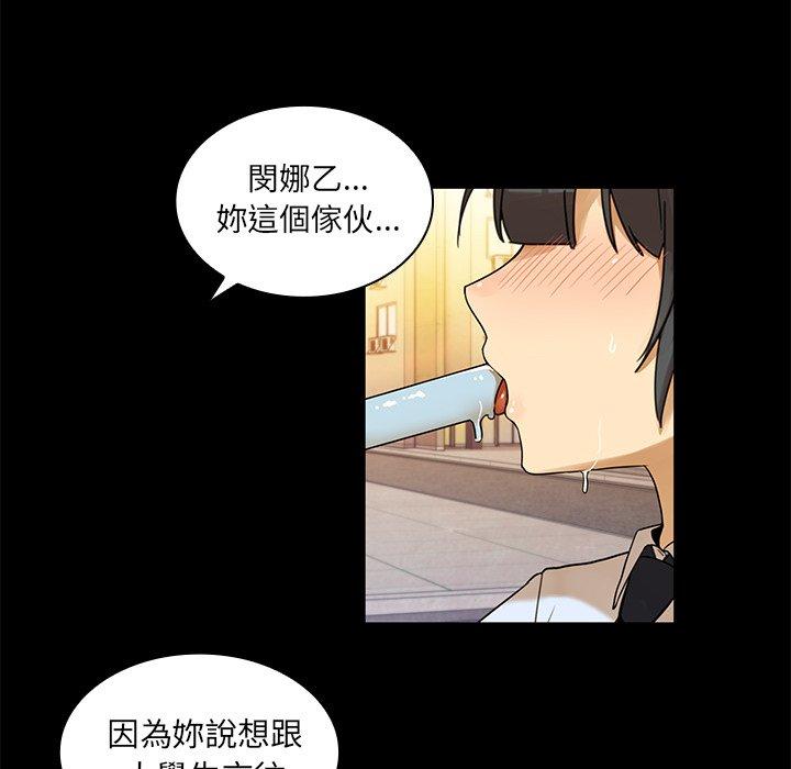 《邻居的逆袭》漫画最新章节邻居的逆袭-第 9 话免费下拉式在线观看章节第【43】张图片