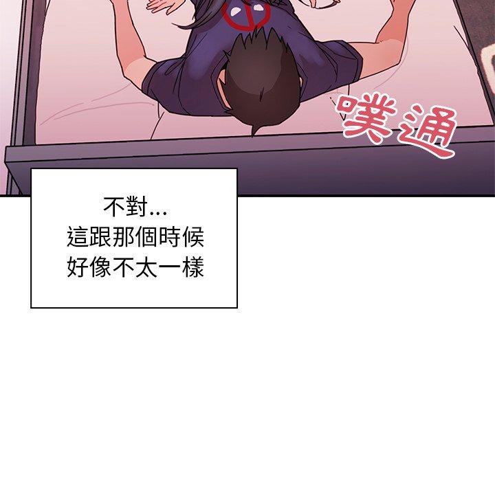 《邻居的逆袭》漫画最新章节邻居的逆袭-第 9 话免费下拉式在线观看章节第【4】张图片