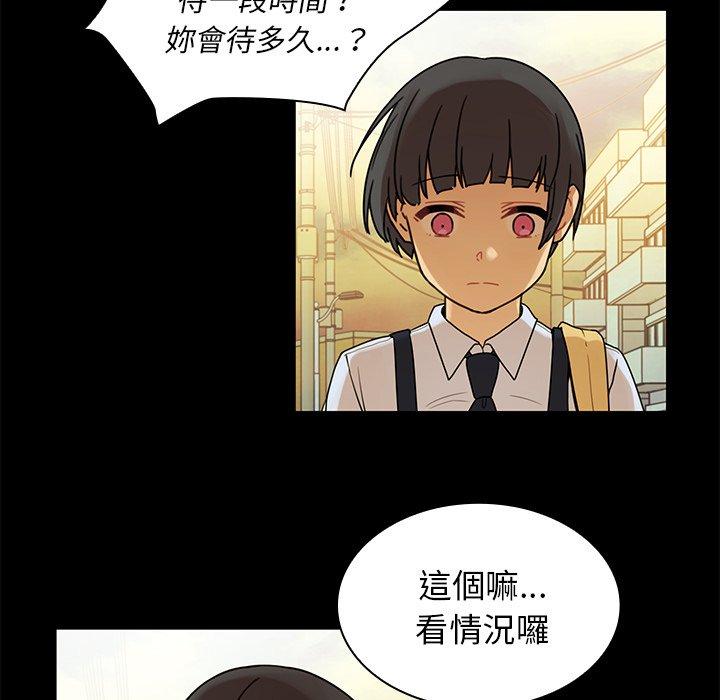 《邻居的逆袭》漫画最新章节邻居的逆袭-第 9 话免费下拉式在线观看章节第【71】张图片