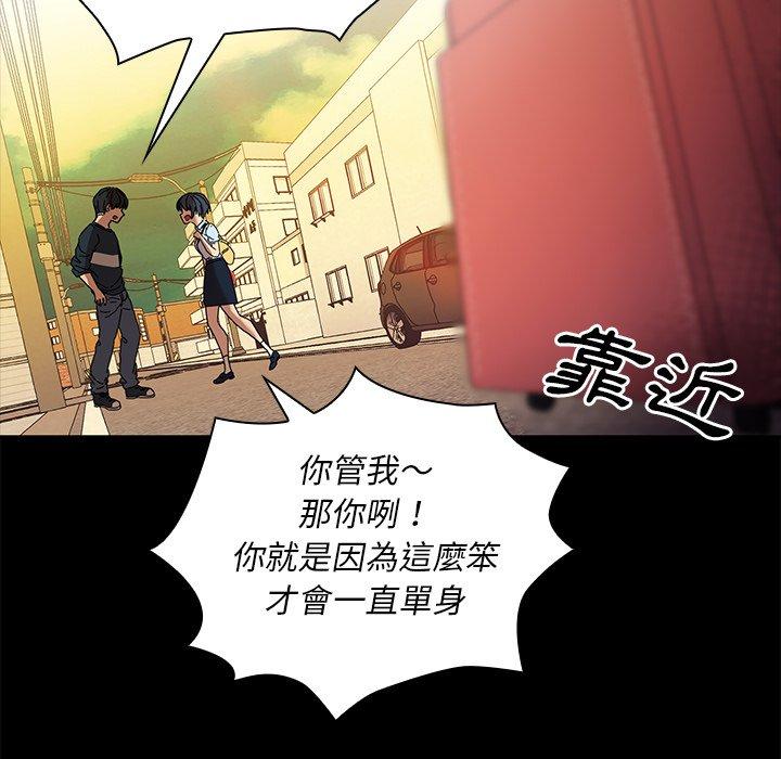 《邻居的逆袭》漫画最新章节邻居的逆袭-第 9 话免费下拉式在线观看章节第【60】张图片