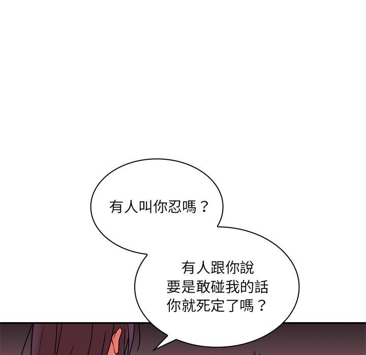 《邻居的逆袭》漫画最新章节邻居的逆袭-第 9 话免费下拉式在线观看章节第【25】张图片