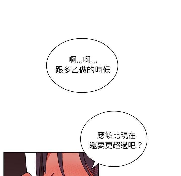 《邻居的逆袭》漫画最新章节邻居的逆袭-第 9 话免费下拉式在线观看章节第【12】张图片