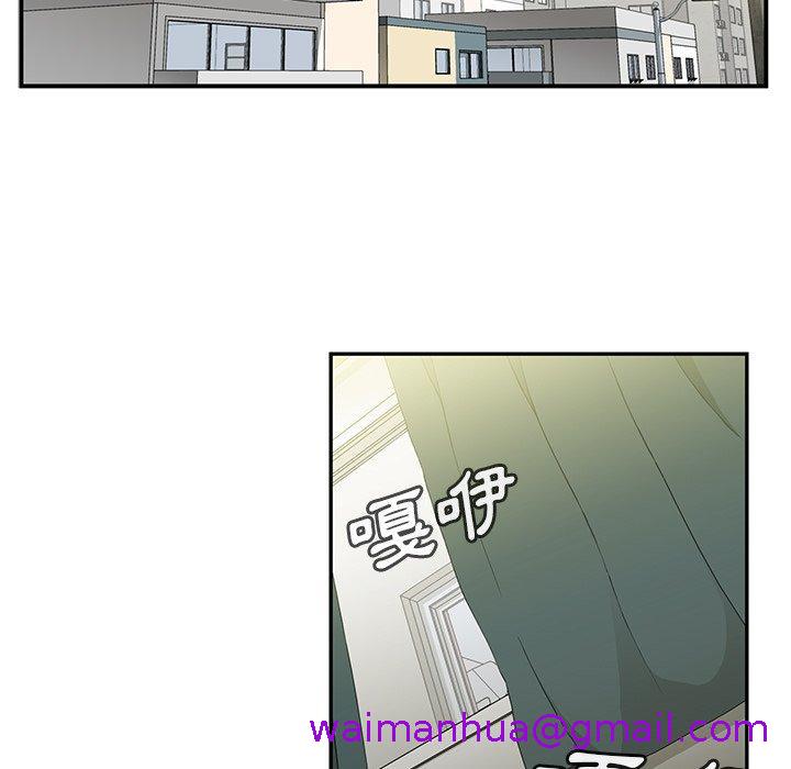 《邻居的逆袭》漫画最新章节邻居的逆袭-第 10 话免费下拉式在线观看章节第【10】张图片