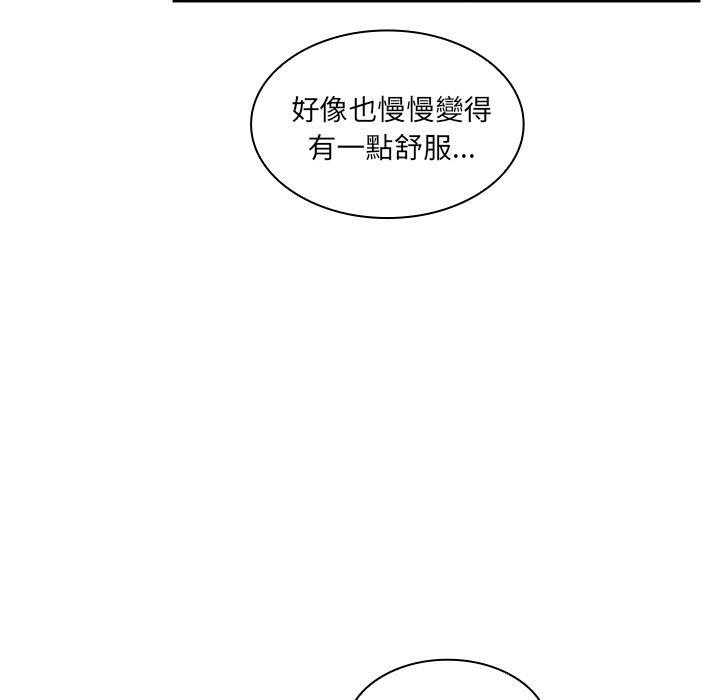 《邻居的逆袭》漫画最新章节邻居的逆袭-第 10 话免费下拉式在线观看章节第【29】张图片