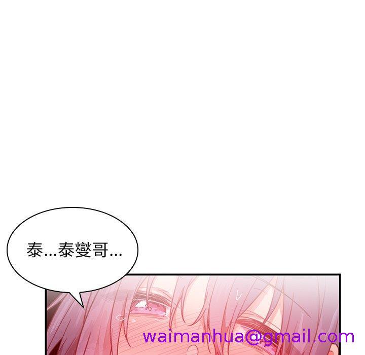 《邻居的逆袭》漫画最新章节邻居的逆袭-第 10 话免费下拉式在线观看章节第【42】张图片