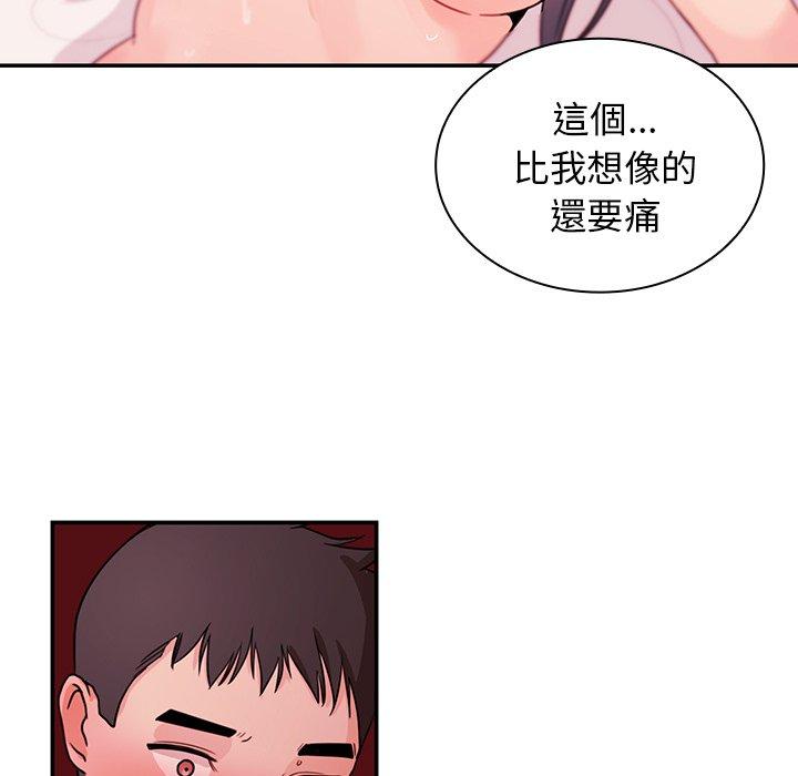 《邻居的逆袭》漫画最新章节邻居的逆袭-第 10 话免费下拉式在线观看章节第【20】张图片