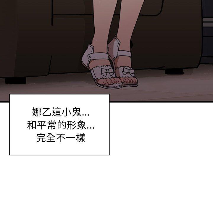 《邻居的逆袭》漫画最新章节邻居的逆袭-第 11 话免费下拉式在线观看章节第【101】张图片