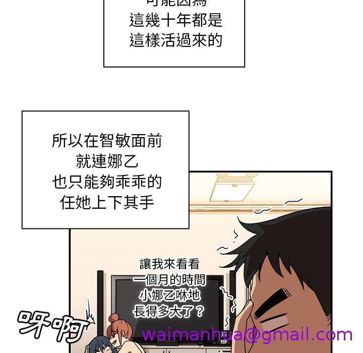 《邻居的逆袭》漫画最新章节邻居的逆袭-第 11 话免费下拉式在线观看章节第【58】张图片