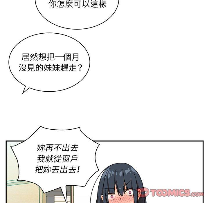 《邻居的逆袭》漫画最新章节邻居的逆袭-第 11 话免费下拉式在线观看章节第【23】张图片