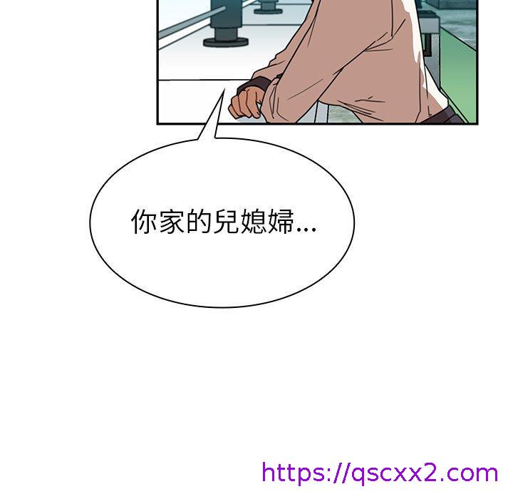 《邻居的逆袭》漫画最新章节邻居的逆袭-第 11 话免费下拉式在线观看章节第【86】张图片