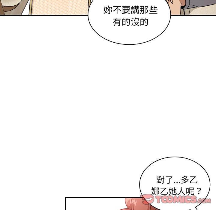 《邻居的逆袭》漫画最新章节邻居的逆袭-第 11 话免费下拉式在线观看章节第【47】张图片