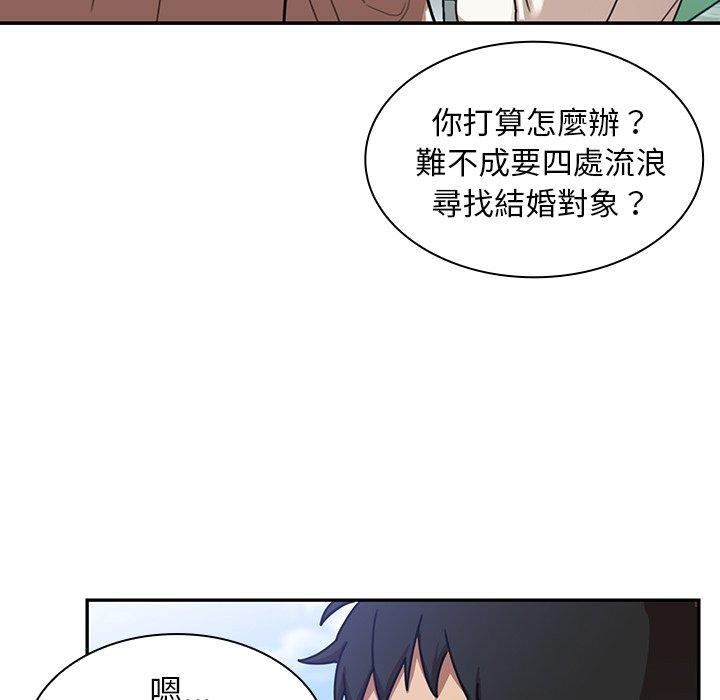 《邻居的逆袭》漫画最新章节邻居的逆袭-第 11 话免费下拉式在线观看章节第【93】张图片