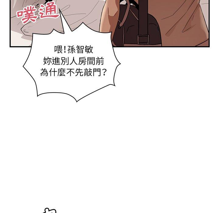 《邻居的逆袭》漫画最新章节邻居的逆袭-第 11 话免费下拉式在线观看章节第【12】张图片