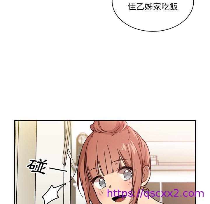 《邻居的逆袭》漫画最新章节邻居的逆袭-第 11 话免费下拉式在线观看章节第【38】张图片