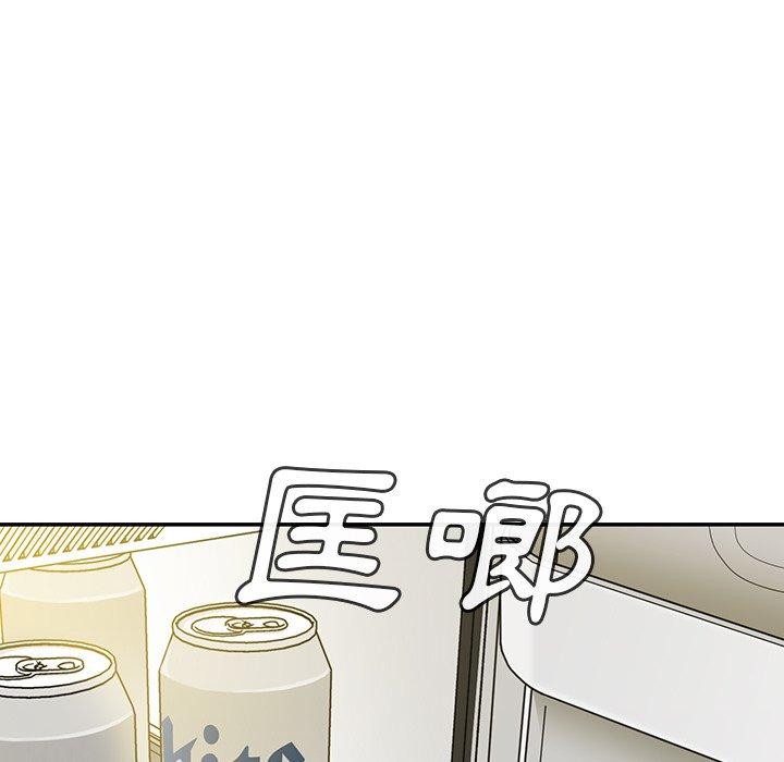 《邻居的逆袭》漫画最新章节邻居的逆袭-第 11 话免费下拉式在线观看章节第【33】张图片