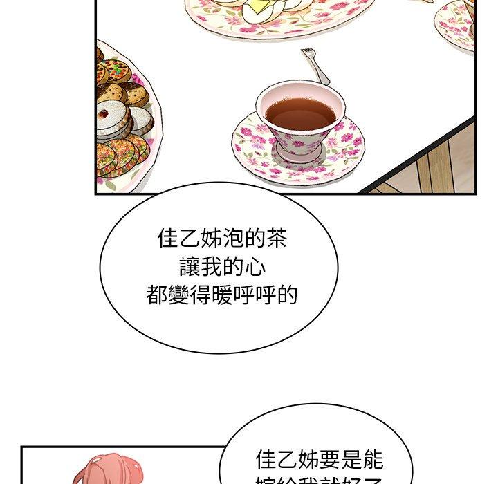 《邻居的逆袭》漫画最新章节邻居的逆袭-第 11 话免费下拉式在线观看章节第【61】张图片