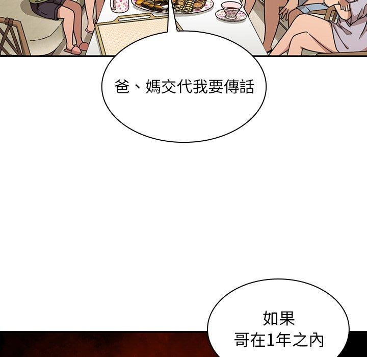 《邻居的逆袭》漫画最新章节邻居的逆袭-第 11 话免费下拉式在线观看章节第【69】张图片