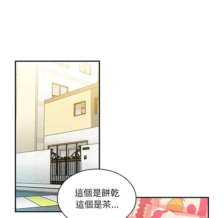 《邻居的逆袭》漫画最新章节邻居的逆袭-第 11 话免费下拉式在线观看章节第【43】张图片