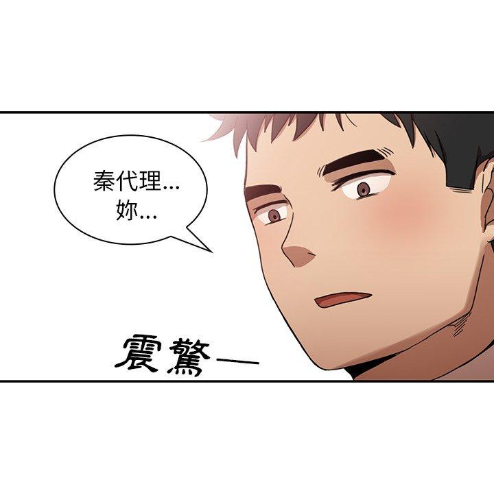 《邻居的逆袭》漫画最新章节邻居的逆袭-第 11 话免费下拉式在线观看章节第【87】张图片