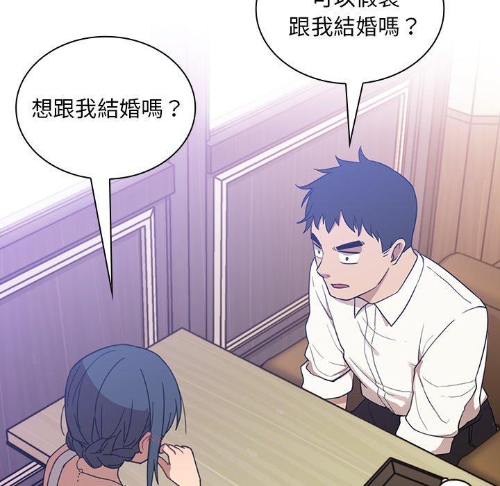 《邻居的逆袭》漫画最新章节邻居的逆袭-第 11 话免费下拉式在线观看章节第【111】张图片