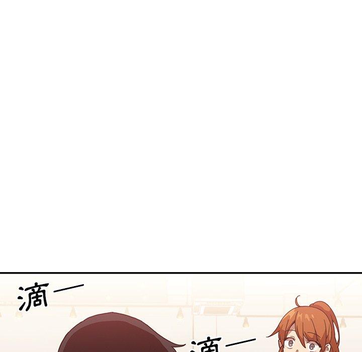 《邻居的逆袭》漫画最新章节邻居的逆袭-第 12 话免费下拉式在线观看章节第【75】张图片