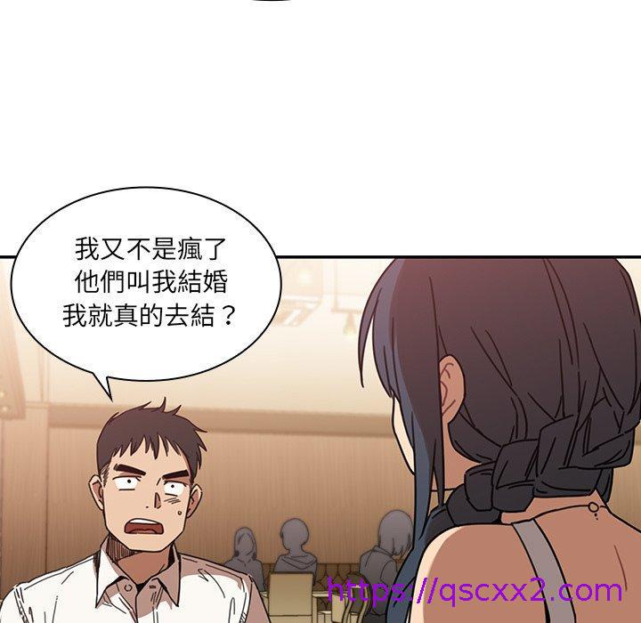 《邻居的逆袭》漫画最新章节邻居的逆袭-第 12 话免费下拉式在线观看章节第【14】张图片