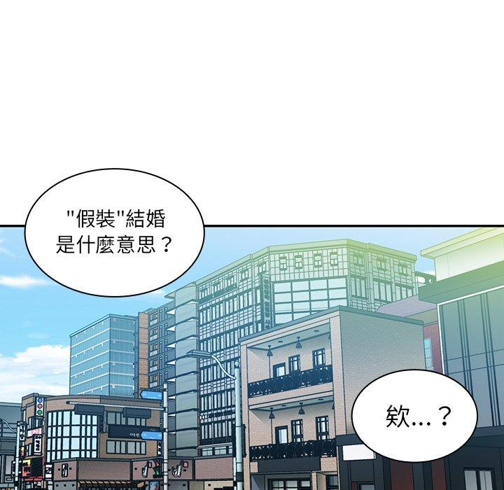 《邻居的逆袭》漫画最新章节邻居的逆袭-第 12 话免费下拉式在线观看章节第【8】张图片