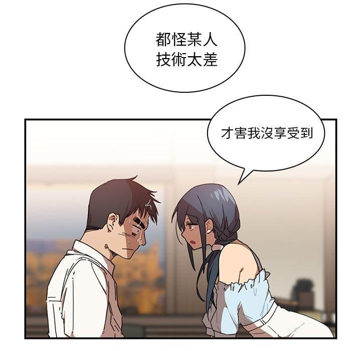 《邻居的逆袭》漫画最新章节邻居的逆袭-第 12 话免费下拉式在线观看章节第【67】张图片