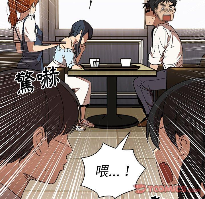 《邻居的逆袭》漫画最新章节邻居的逆袭-第 12 话免费下拉式在线观看章节第【39】张图片