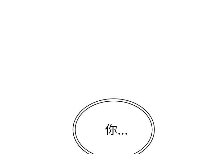 《邻居的逆袭》漫画最新章节邻居的逆袭-第 12 话免费下拉式在线观看章节第【1】张图片