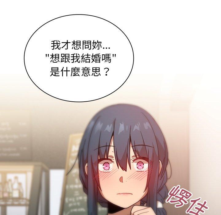 《邻居的逆袭》漫画最新章节邻居的逆袭-第 12 话免费下拉式在线观看章节第【23】张图片