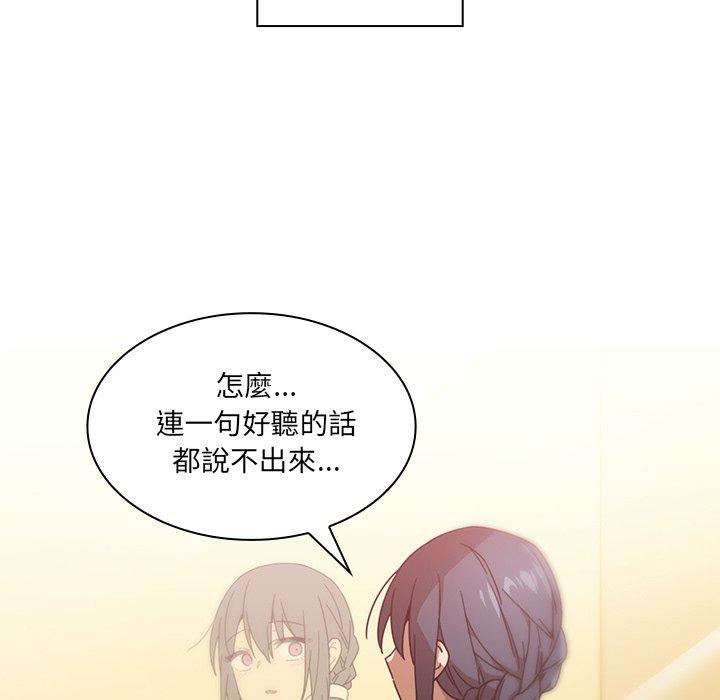 《邻居的逆袭》漫画最新章节邻居的逆袭-第 12 话免费下拉式在线观看章节第【92】张图片