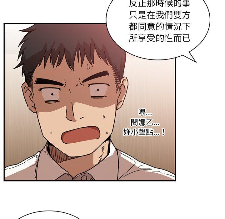 《邻居的逆袭》漫画最新章节邻居的逆袭-第 12 话免费下拉式在线观看章节第【45】张图片