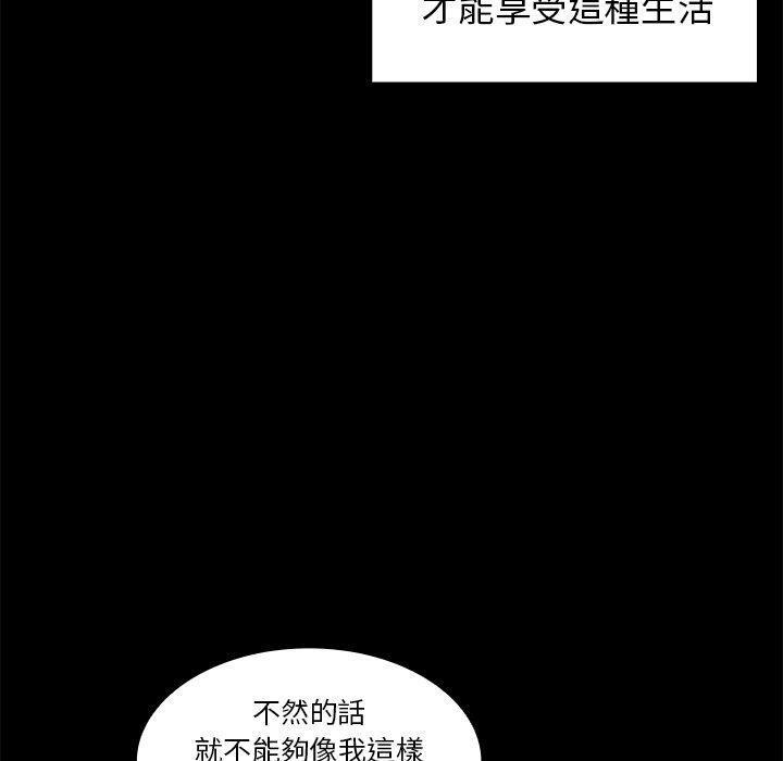 《邻居的逆袭》漫画最新章节邻居的逆袭-第 13 话免费下拉式在线观看章节第【20】张图片