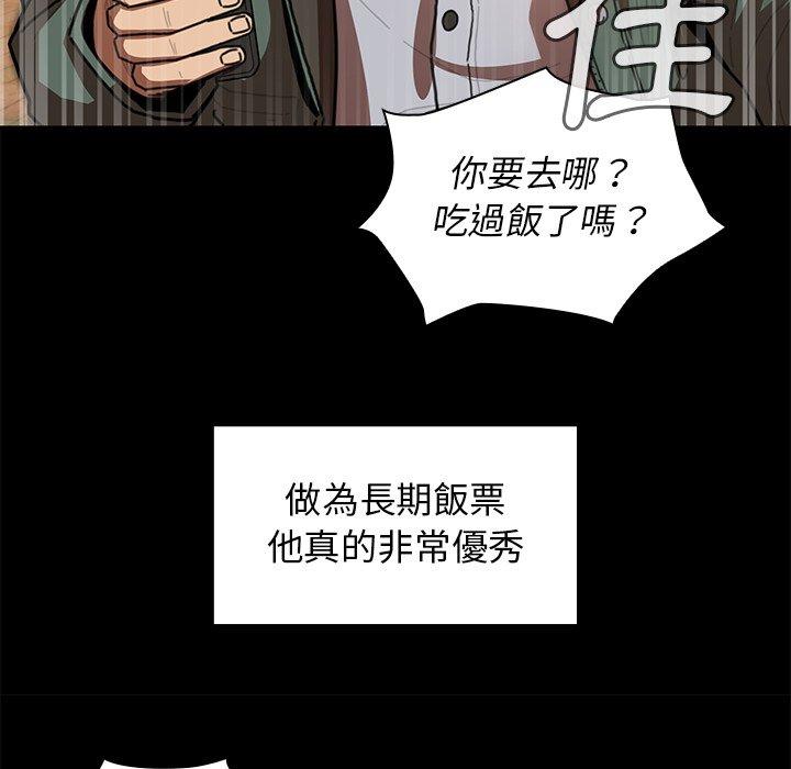 《邻居的逆袭》漫画最新章节邻居的逆袭-第 13 话免费下拉式在线观看章节第【28】张图片