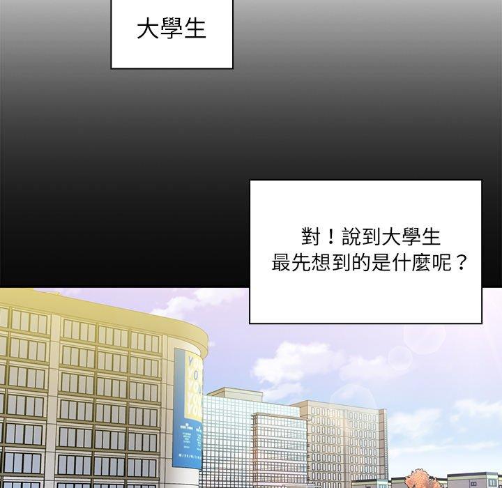 《邻居的逆袭》漫画最新章节邻居的逆袭-第 13 话免费下拉式在线观看章节第【8】张图片