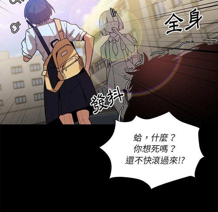 《邻居的逆袭》漫画最新章节邻居的逆袭-第 13 话免费下拉式在线观看章节第【51】张图片