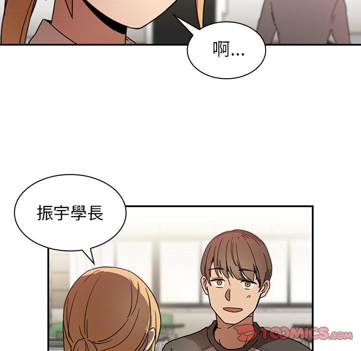 《邻居的逆袭》漫画最新章节邻居的逆袭-第 13 话免费下拉式在线观看章节第【79】张图片