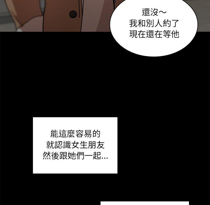 《邻居的逆袭》漫画最新章节邻居的逆袭-第 13 话免费下拉式在线观看章节第【16】张图片