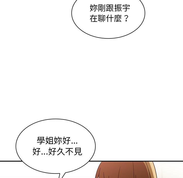 《邻居的逆袭》漫画最新章节邻居的逆袭-第 13 话免费下拉式在线观看章节第【97】张图片