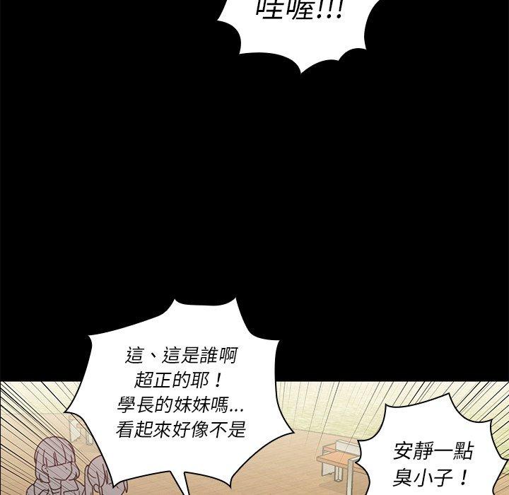 《邻居的逆袭》漫画最新章节邻居的逆袭-第 13 话免费下拉式在线观看章节第【33】张图片