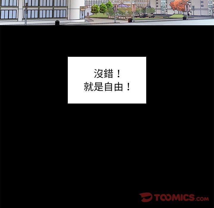 《邻居的逆袭》漫画最新章节邻居的逆袭-第 13 话免费下拉式在线观看章节第【9】张图片