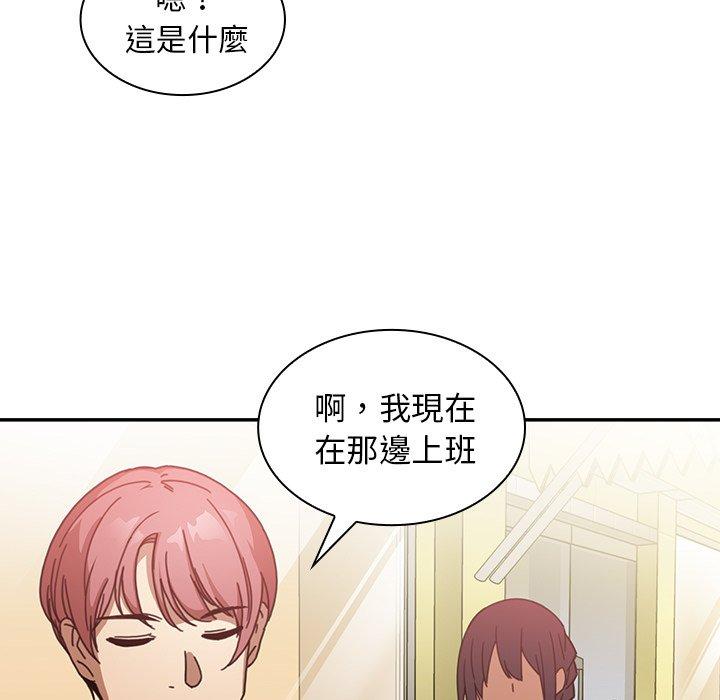 《邻居的逆袭》漫画最新章节邻居的逆袭-第 13 话免费下拉式在线观看章节第【68】张图片