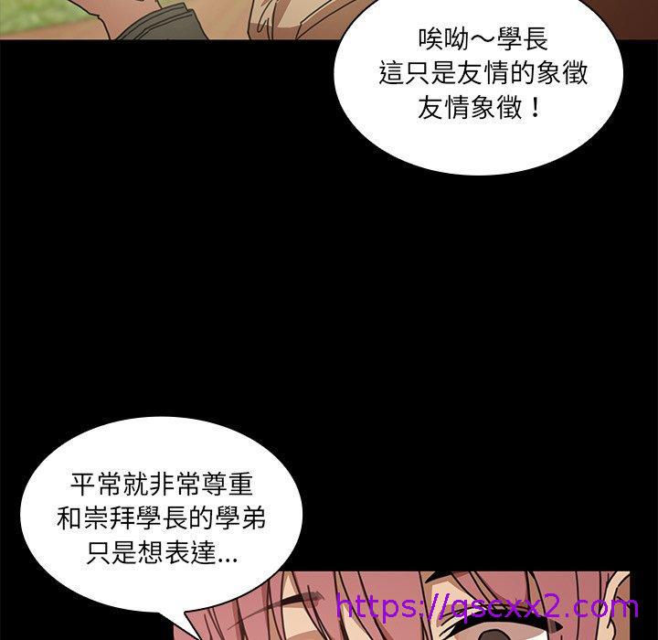 《邻居的逆袭》漫画最新章节邻居的逆袭-第 13 话免费下拉式在线观看章节第【30】张图片