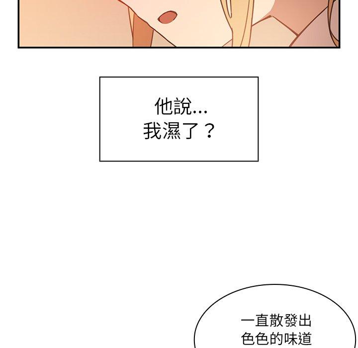 《邻居的逆袭》漫画最新章节邻居的逆袭-第 14 话免费下拉式在线观看章节第【79】张图片